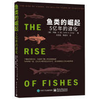 鱼类的崛起5亿年的进化 会走路呼吸空气鱼 深海怪兽鱼类化石 两栖动物爬行动物鸟类哺乳动物进化 古生物学 青少年成人科普图