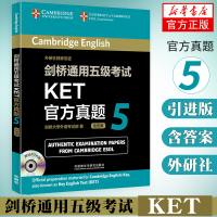 剑桥通用五级考试KET官方真题5 含光盘 高中剑桥国际英语留学考试教材 ket考试真题 ket考试教材教程书 外语考试