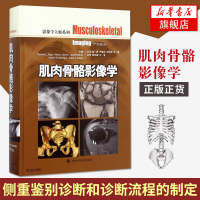 [新华书店旗舰店]肌肉骨骼影像学 托马斯·L·波普 等 编 超声系统肌肉骨骼诊断图谱 影像学大师系列实用骨骼肌肉肌
