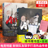 【随书赠书签+信纸】AWM绝地求生 套装上下两册 你是我的可遇不可求 漫漫何其多著 现当代电竞小说文字书籍排行榜