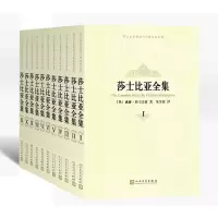 [新华书店旗舰店]莎士比亚全集(全11册套装) 纪念版 纪念莎士比亚诞辰450周年 人文社八十年代经典复古版 文学作