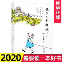 耗子大爷起晚了叶广芩小丫头和大园子中国版的窗边的小豆豆小学生三年级四年级五年级课外阅读书籍学校推荐正版