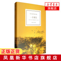 [新华书店旗舰店]一日重生 精装本 [美]米奇·阿尔博姆著 感悟人生意义心灵修养 上海译文出版 文学散文随笔外国文学