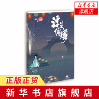 正版 浮生绘梦 古风系插画绘本 插画书 呼葱觅蒜 绘 一生所爱 作者又一力作 赠六折页书签 微博人气古风插画师 漫画手绘