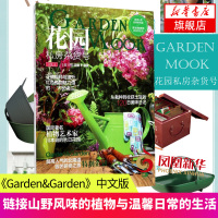 私房杂货号-花园MOOK 日本园艺杂志花卉园艺植物栽培技术入门书籍 抗辐射办公室盆栽种植书 园林植物书籍阳台花园布置设