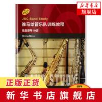 雅马哈管乐队训练教程 分谱低音提琴 日本雅马哈管乐队训练教程 原版引进 双簧管入门奏法教材自学教程 音乐图书籍 上海音乐