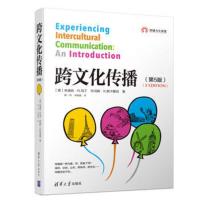 跨文化传播(第5版) 迪丝·N.马丁 托马斯那卡雅玛著 陈一鸣 刘巍巍译 清华大学出版社文化学习传播知识框架[新华书店旗