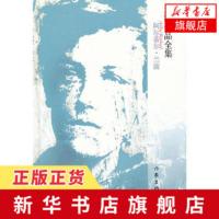 [新华书店旗舰店]兰波作品全集 阿尔蒂尔·兰波著 了解兰波文本 作家出版社 文学作品集文学散文随笔外国文学小说书