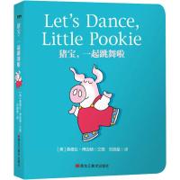 猪宝,一起跳舞啦 桑德拉博因顿系列0-3岁儿童启蒙早教亲子阅读情绪管理与性格培养绘本故事书好习惯养成童书
