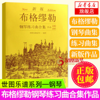 正版 布格缪勒钢琴练习曲合集作品109 105新版 各种音乐表现元素 钢琴简易进阶练习曲作品 钢琴谱五线谱基础练习曲教材