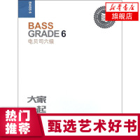 电贝司六级 爵士鼓等器乐各9级的考级曲谱 人民音乐出版社 技巧练习 即兴乐理 节奏训练 综合音乐素质 电吉他电贝斯考