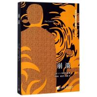 崩溃 菲茨杰拉德 外国现当代文学小说 自传性随笔集 记录菲茨杰拉德的社会活动和内心活动 书排行榜 人民文学出版社 新