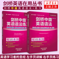 正版 剑桥中级英语语法+练习(第4版中文版) 外语教学与研究出版社 英语在用 剑桥English in use丛书 剑桥