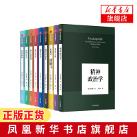 韩炳哲作品 共9册 韩炳哲 著 暴力拓扑学 透明社会 美的救赎 哲学智慧 西方哲学知识读物【新华书店旗舰店】