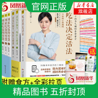 全6册 陈允斌养生书籍全套 茶包小偏方 喝出大健康1+2+回家吃饭的智慧1+2+3+吃法决定活法 食疗养生书籍大全 调理