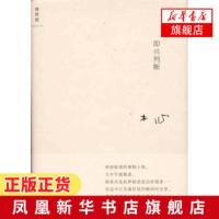 即兴判断 木心著 木心散文选集 为生活而沉思为人生而寻觅 现当代文学散文随笔 名家名作 中国古典文学小说书排行榜 新