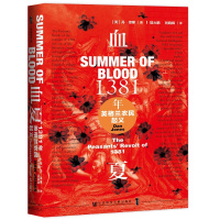 血夏:1381年英格兰农民起义