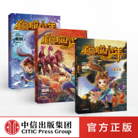 蝙蝠少年全套3册 装在口袋里的爸爸杨鹏2020重磅科幻儿童文学新作 天赐神娃青春泉深海魔龙 给孩子的科幻小说 9-12岁