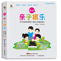 【新华书店旗舰店】亲子棋乐幼儿3-6-10-12岁儿童益智专注力训练玩具飞行斗兽棋象棋锻炼小孩子逻辑思维的潜能开发大