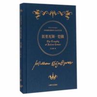 居里厄斯 恺撒 诗体插图珍藏本莎士比亚作品集 威廉莎士比亚著 上海译文出版社 纪念莎士比亚逝世四百周年 外国经典文学小说