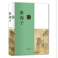 淮南子鉴赏辞典(新1版)以先秦道家思想为主线柔和诸子百家学说 中国古代哲学读物 古诗歌文学评论与鉴赏阅读 新华书店旗舰店