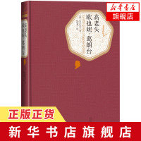 高老头 欧也妮葛朗台 巴尔扎克代表作 名著名译精装 人民文学出版社世界文学脍炙人口的名篇之一课外阅读推荐世界名著外国文学