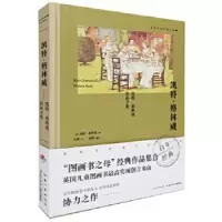 百年经典图画书典藏-凯特·格林威图画书集(精)
