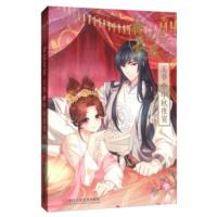 中秋夜宴 拾忆长安王爷3 安娜花卷小仙绘 明月照我心同名青少年成长漫画热血青春彩色版漫画网络人气漫画 大陆动漫连环画