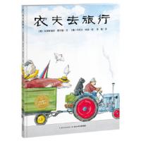 农夫去旅行 3-6-9岁精装绘本幼儿童阅读睡前读物海豚宝宝启蒙认知早教幼儿园入学课本图画书儿童文学读物农夫帕默赶车故事书