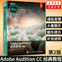 Adobe Audition CC 经典教程 音频制作 Adobe官方权威教程音频制作 au教程书籍 au软件教程 音频