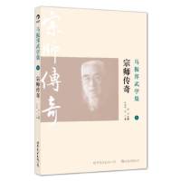 [新华书店旗舰店]马振邦武学集 宗师传奇 誉满天下的武术教头武林宗师传记 运动健身体育健康书籍 武功秘籍自卫防身术健