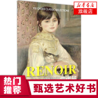 世界大师经典作品精选100例 奥古斯特·雷诺阿 RENOIR印象派西方绘画艺术画册高清原作色彩人物风景静物技法临本入门教