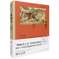 凯迪克图画书集 英伦道夫·凯迪克 绘;丁维 婴幼儿经典绘本幼儿园小中大班阅读图书睡前故事亲子伴读书籍 长江少年儿童出版