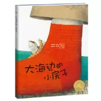 大海边的小房子