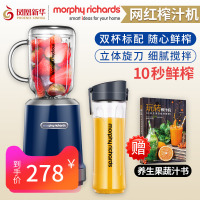 摩飞便携式榨汁机多功能小型电动水果榨汁杯家用料理打果汁搅拌机