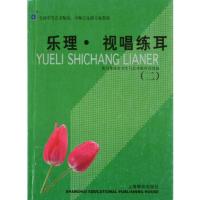 舞蹈(上)-全国中等艺术师范中师音乐班专业教材 普通高等学校和艺术类院校舞蹈专业学生以及舞蹈爱好者学习使用 舞蹈教材教程
