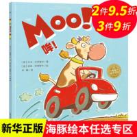 哞 中英双语 精装海豚绘本花园幼儿英语早教有声读物儿童英文启蒙图画故事书幼儿园宝宝阅读硬壳 0-1-2-3-4-5-6岁