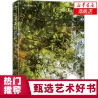 从文本到影像 创作缘起导演构思摄影灯光声音美术表演等创作构想与制作过程 从生活提炼剧本将剧本拍上胶片 影像书籍 正版