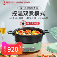 英国摩飞多功能料理锅轻煮圆形网红锅电烧烤肉锅炉一体家用电火锅