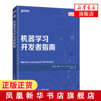 机器学习开发者指南 基于Python语言机器学习实战 人工智能 神经网络 自然语言处理机器学习算法