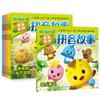 萌鸡小队拼音故事书全套10册 宝宝认读绘本2-3-4-5-6岁 幼儿园老师推荐图画书籍 幼儿童卡通动漫漫画书读物 三到六