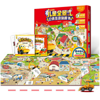 繁忙的工地儿童全景式立体互动地板书宝宝启蒙早教益智玩具书立体书0-3-6-8岁宝宝儿童3D翻翻书幼儿早教认知绘本故事书老