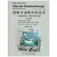 图解小动物外科技术(第2版) 大卫 主编,任晓明 主译 正版书籍 新华书店旗舰店文轩 中国农业大学出版社 畜牧/养殖