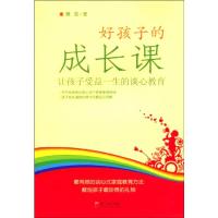 好孩子的成长课 晴雪 正版书籍 新华书店旗舰店文轩 广东南方日报出版社 育儿其他文教