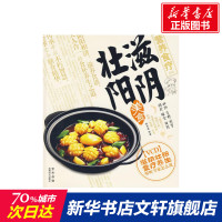 营养食疗 滋阴壮阳(配碟) 陆伟瑛 编著 正版书籍 新华书店旗舰店文轩 成都时代出版社 饮食营养 食疗生活