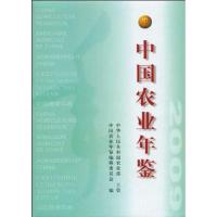 中国农业年鉴2009(第30卷) 正版书籍 新华书店旗舰店文轩 中国农业出版社 农业基础科学农业科学 专业科技