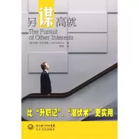另谋高就 （美）可可里斯 正版书籍小说书 新华书店旗舰店文轩 现代/当代文学外国现当代文学 文学 长江文艺出版社