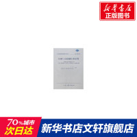公路土工试验规程释义手册 本书编写组 正版书籍 新华书店旗舰店文轩 人民交通出版社 交通/运输专业科技