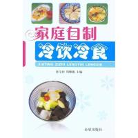 家庭自制冷饮冷食 正版书籍 新华书店旗舰店文轩 金盾出版社 心理健康生活休闲 生活