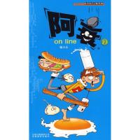 [新华书店正版]阿衰on line(23) 儿童早教故事课外图书籍排行榜